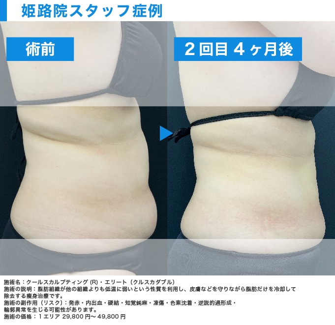 クルスカを施術したスタッフや医師が在籍🧑‍⚕️